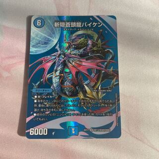 Zan'yaku Sotouryu Baiken SR Psychic13/Psychic40 [2008].