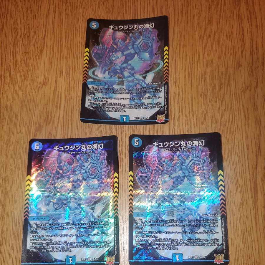 Gyujin Maru's Umi Gen SR S3/S8