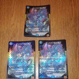 Gyujin Maru's Umi Gen SR S3/S8