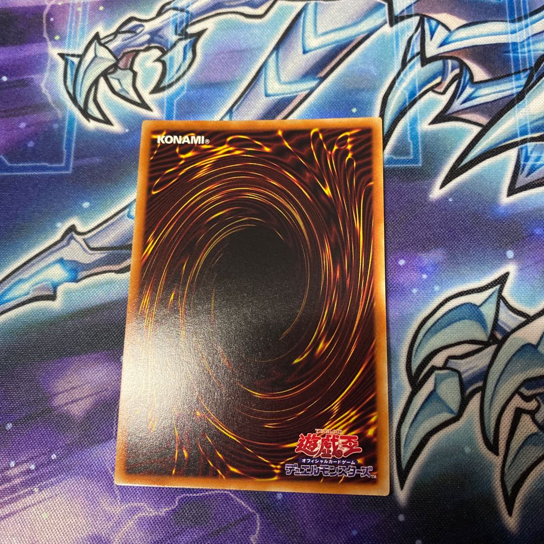 Yu-Gi-Oh, White Sacred Wreckage of Wickedness, Prisik.