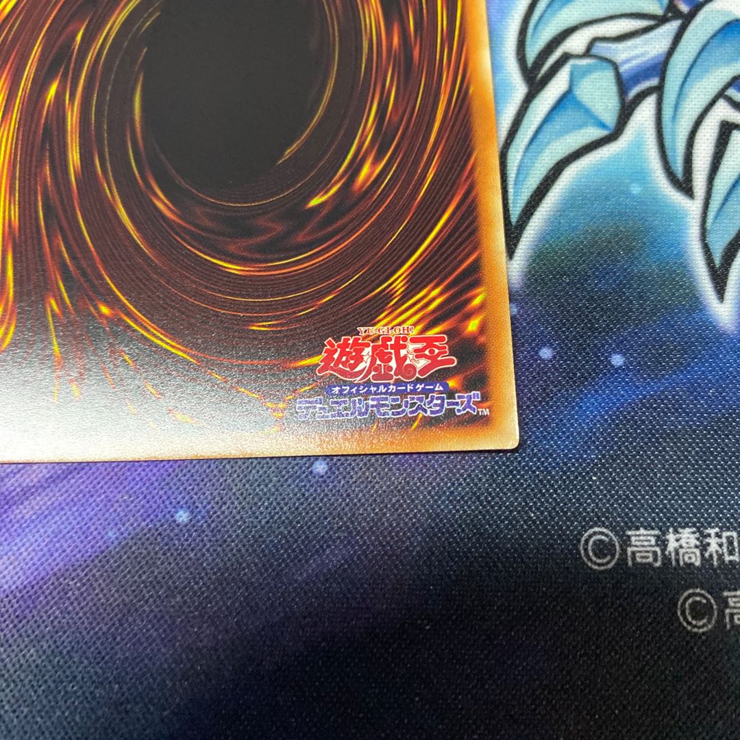 Yu-Gi-Oh, White Sacred Wreckage of Wickedness, Prisik.