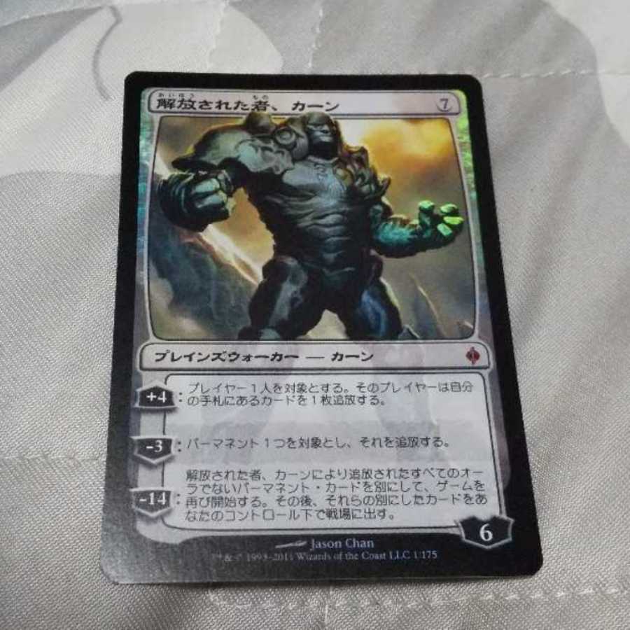 最終値下げ!!日語foil 解放された者、カーン