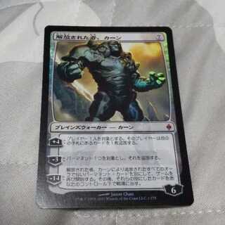 最終値下げ！！日語foil　解放された者、カーン