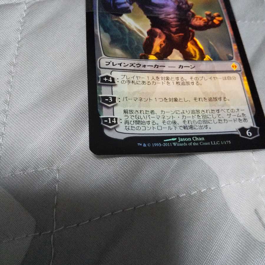 最終値下げ!!日語foil 解放された者、カーン