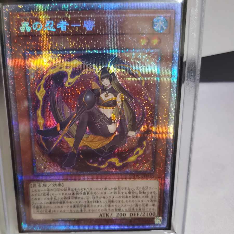 蟲の忍者-蜜 【プリズマティックシークレットレア 】JP016