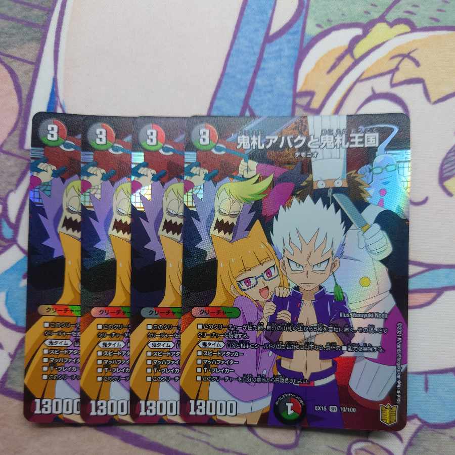 Onifuda Abaku and Onifuda Kingdom SR 10/100