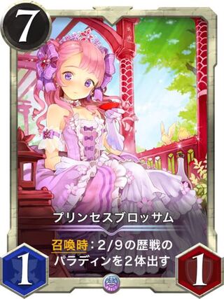 Jigglypuff Seth Blossom and Siegfried's Cherry Blossom Rider