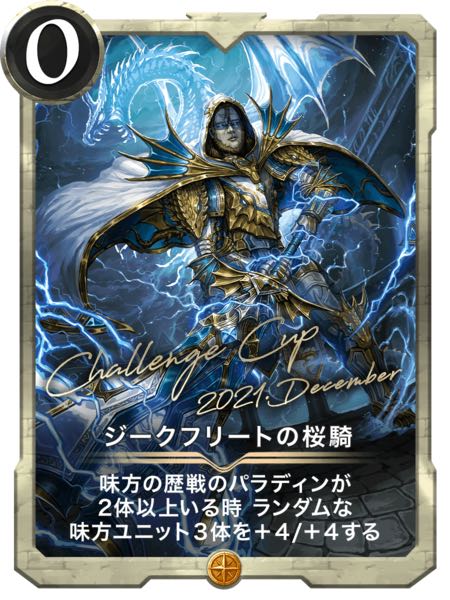 Jigglypuff Seth Blossom and Siegfried's Cherry Blossom Rider