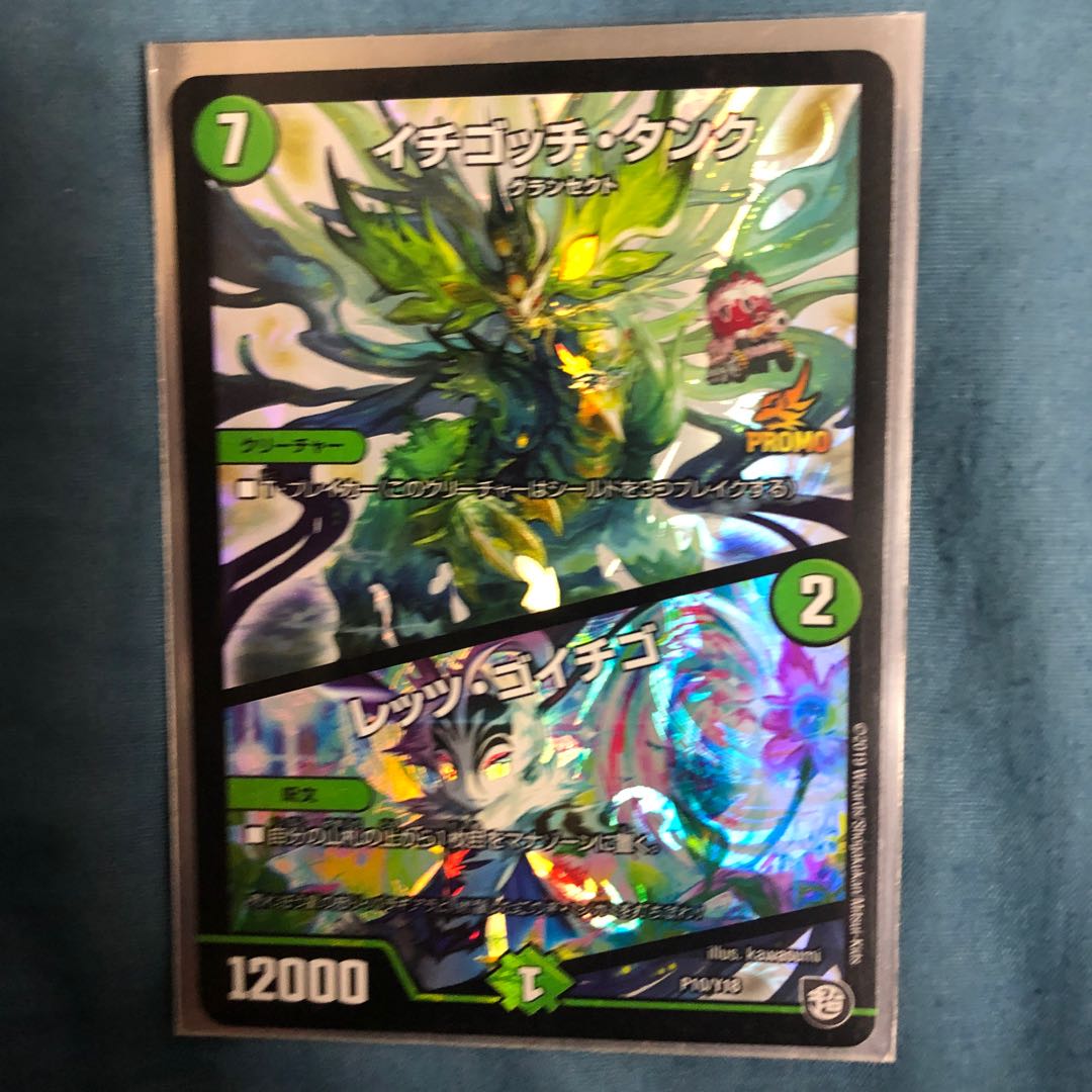 イチゴッチタンク