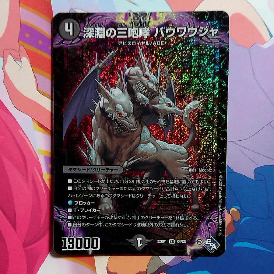 The Three Roars of the Abyss Bauwauja SR S4/S8