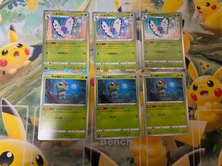 Adaptive Caterpie Three Piece Butterfree Three pieces each