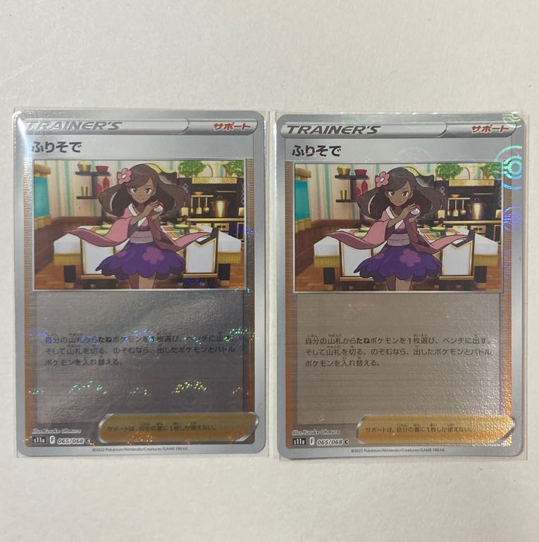 Furisode (mirror) C 065/068 2 pieces