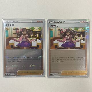 Furisode (mirror) C 065/068 2 pieces