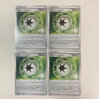 Vガードエネルギー U 068/068   4枚