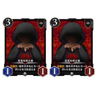 【2枚セット】狂気を呼ぶ者『悪魔』