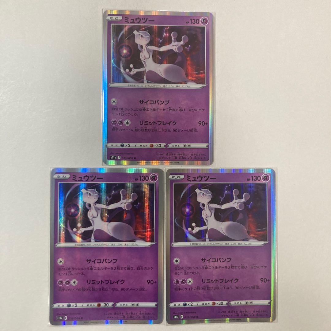 Mewtwo R 035/068 3 sheets