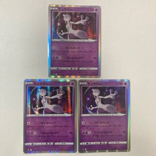 Mewtwo R 035/068 3 sheets