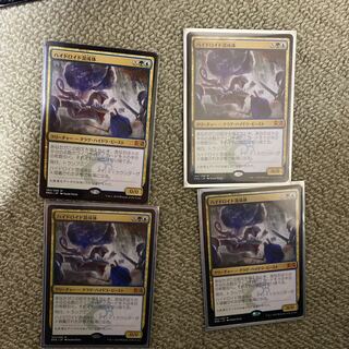 ハイドロイド混成体　4枚セット