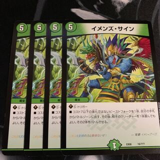 イメンズサイン