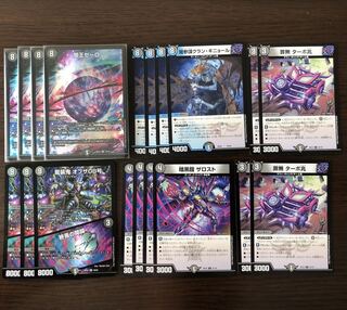 Yami King Zelo Yami Chief of Staff Grand Guignol, etc.