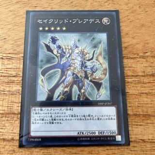 Constellar Pleiades Normal JP207