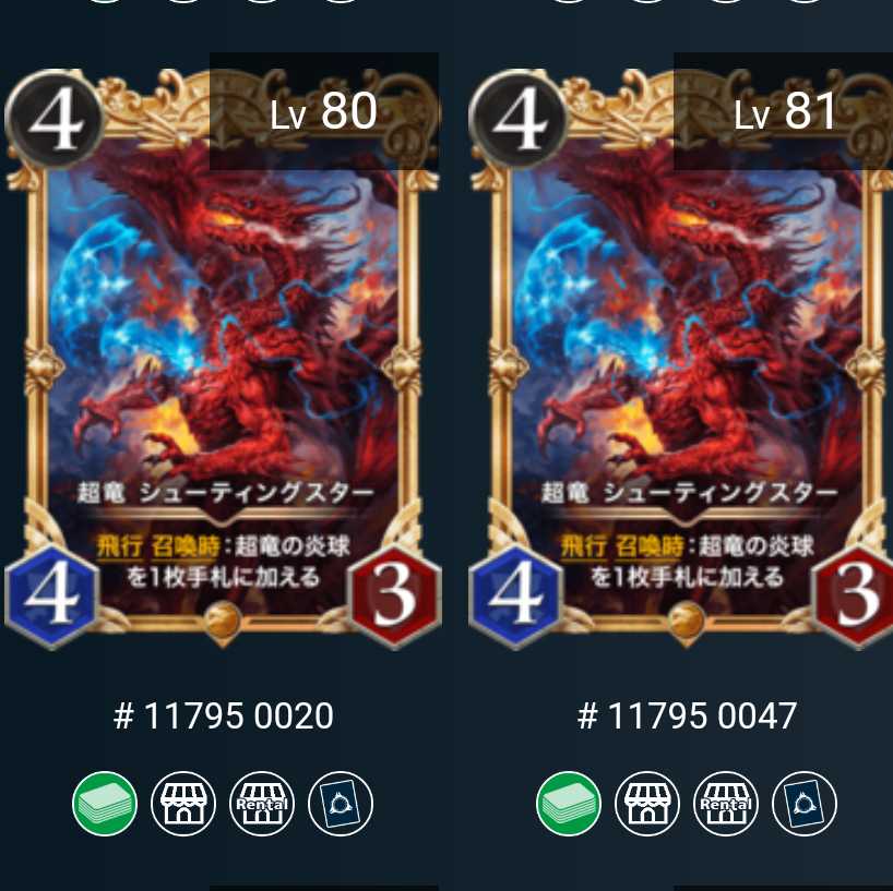 Psychic Dragon Shooting Star Set of 2 (Premium Edition)