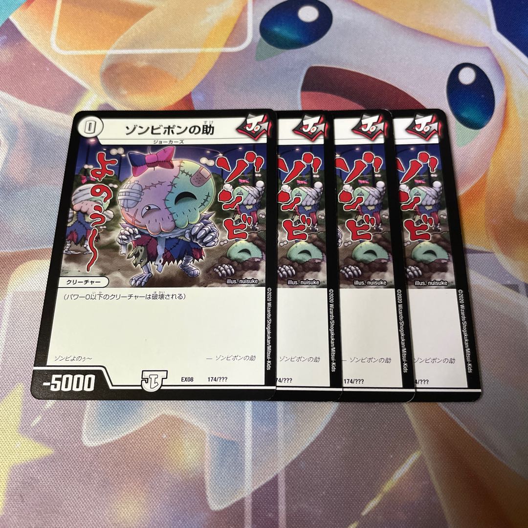 Zombie Pon's help 174/?????