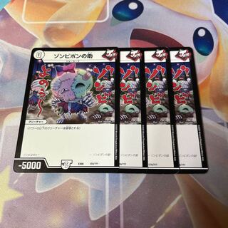 Zombie Pon's help 174/?????