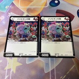 Zombie Pon's help 174/?????