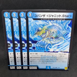 25 a piece RP18 Cobanza <Janit.Star> R 14/95 1枚