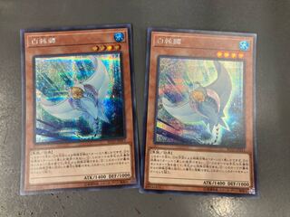 Yu-Gi-Oh Ho Wight Hinotama Soul Ray Secret Rare JP011 2 copies