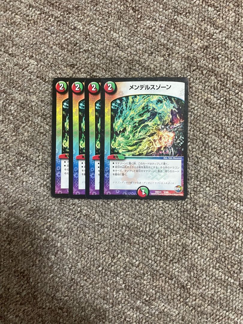 Special Price Mendelssohn