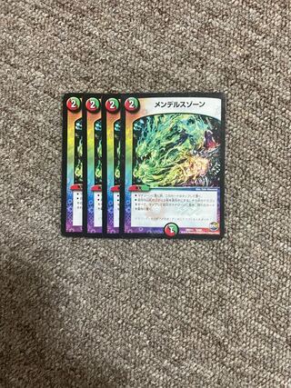 Special Price Mendelssohn