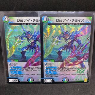 【特価！】1枚350円 RP18 Disアイ・チョイス VR 11/95