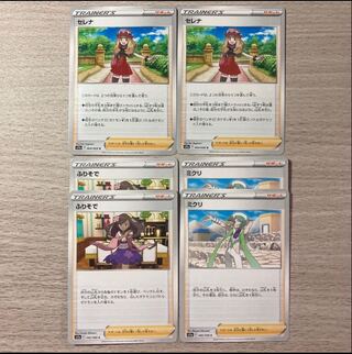 Serena U 064/068 2 Pieces Furisode Mikuri