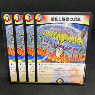 RP18 Harmonize and Insurrection Confusion R 27/95