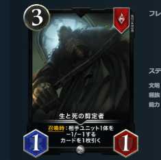 2枚セット　生と死の剪定者