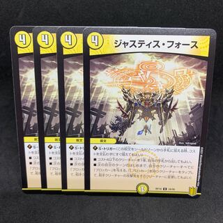 Special Price! RP18 Justice Riryoku U 34/95