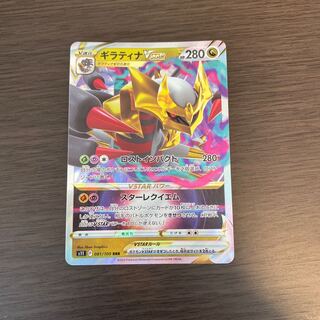 GiratinaVSTAR RRR 081/100