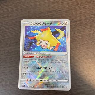 Kagayaku Jirachi K 045/068