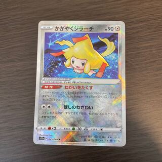 Kagayaku Jirachi K 045/068