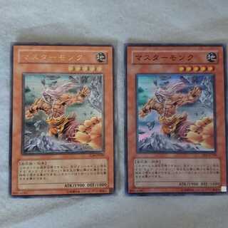 マスターモンク