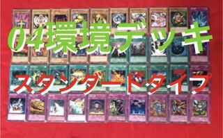 Yu-Gi-Oh 04 Environment Deck