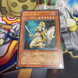 Penumbral Soldier Lady Ultimate Rare JP033 Relief