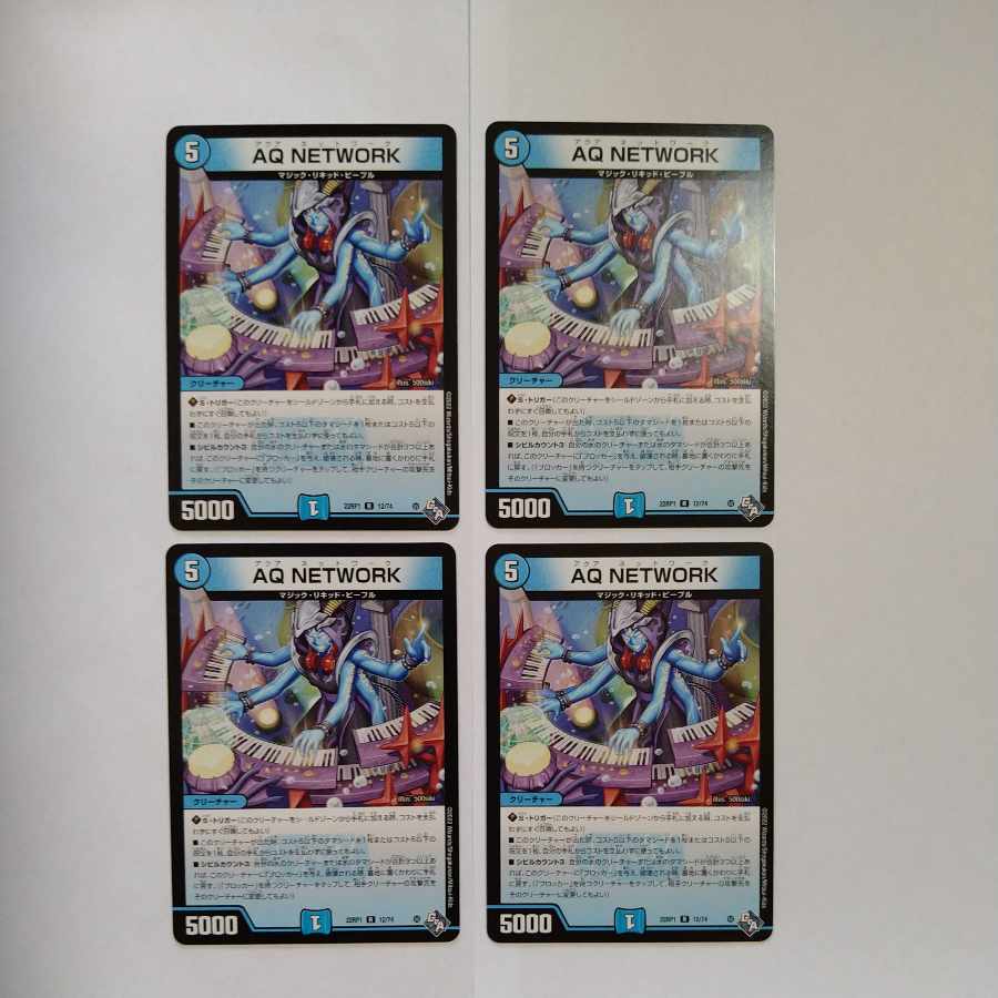 AQ NETWORK R 12/74　4枚セット 4枚