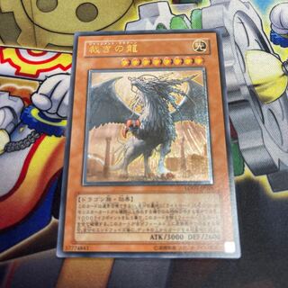 Judgment Dragon Ultimate Rare JP026