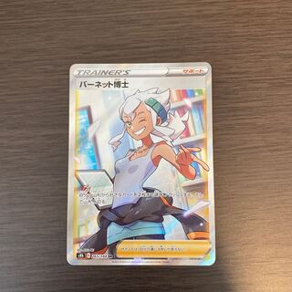 Dr. Burnett, SR 265/184.