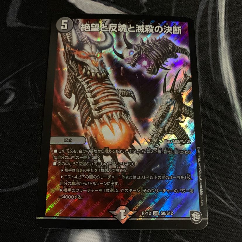 パーフェクトダークネス