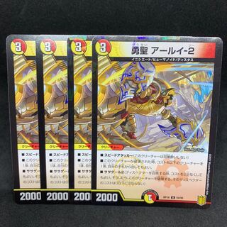 RP18 勇聖 アールイ-2 U-foil 54/95、ノーマル 1枚