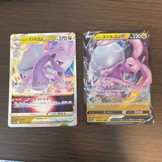 Jade GoodraVSTAR RRR 057/071